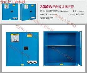 硫酸安全柜与泡沫灭火剂 安全储存与应急处置的关键考量