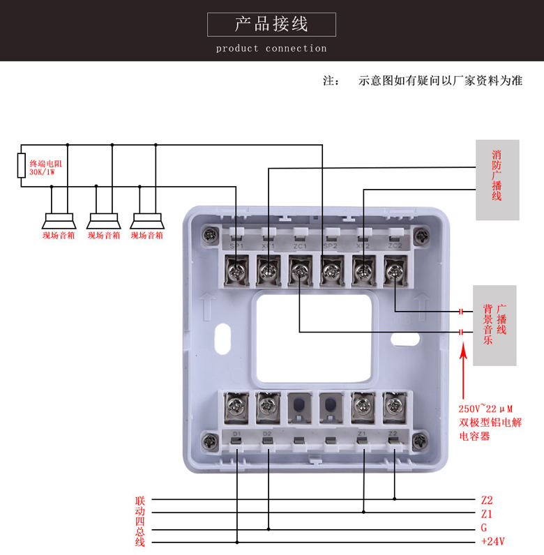 海湾8300、8301、8302C、8303、8305消防模块接线全解析